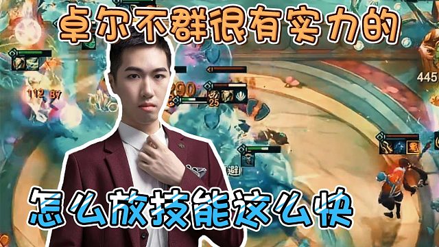 【红莲】红莲出顶级卓尔不群，结果在第五回合就嘎了！！