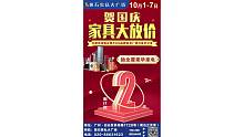 [庆祝]黄石家私大广场[庆祝][爆竹]家具底价狂销7天[爆竹][礼物]到店送好礼补帖[礼物][
