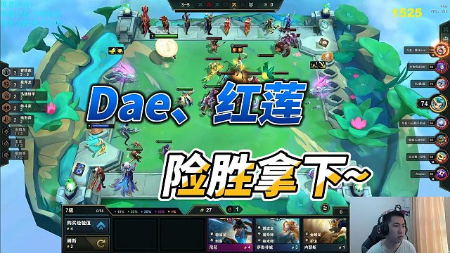 【Dae、红莲】险胜拿下~