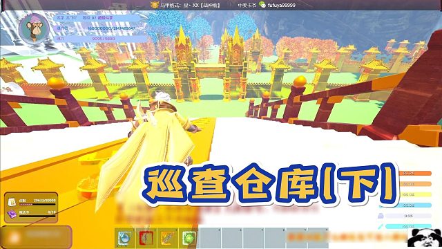 【龙飞】巡查仓库（下）