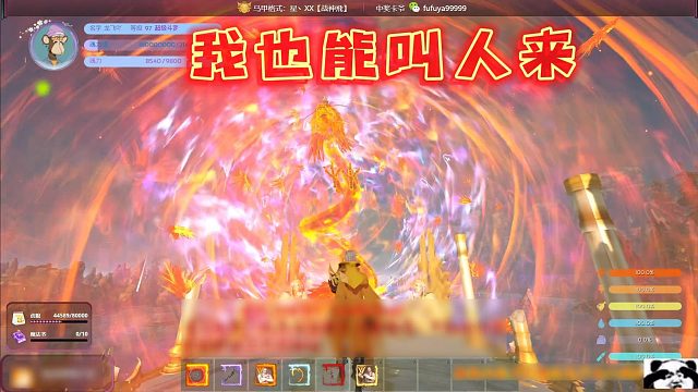 【龙飞】我也能叫人来