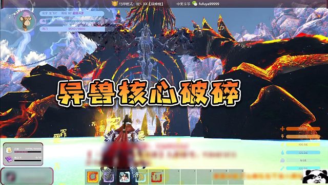 【龙飞】异兽核心破碎