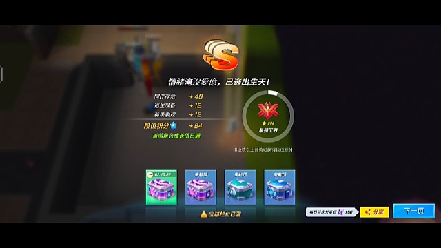 家人们3小时拿下41大神榜23名