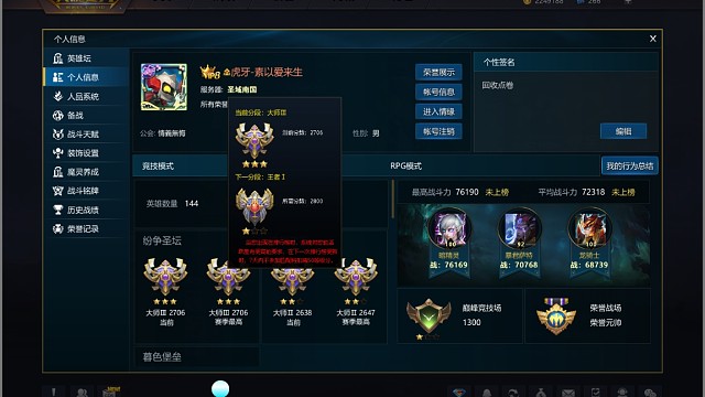 赛季结束啦，新赛季继续努力哟