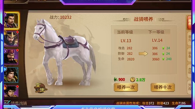 升级后的我天下无敌战神