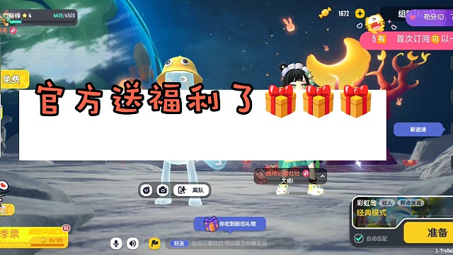 【胖媛苟分日常】官方送福利啦