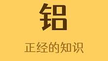 地位低就只能用金碗吃飯#科普 #冷知識 