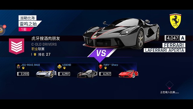 5星黑拉法加勒比多人下