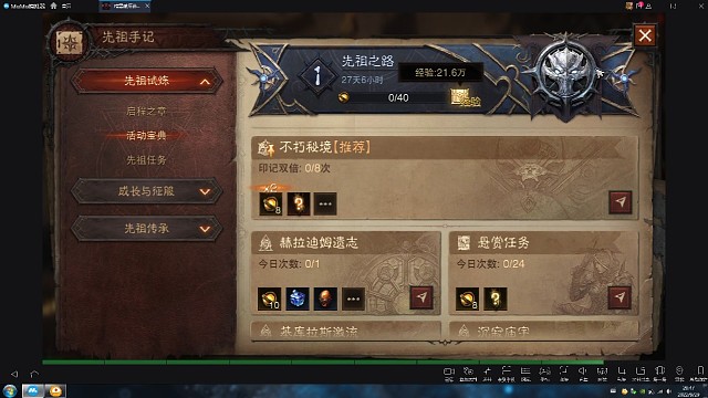 暗黑破坏神不朽新玩法恶灵古堡