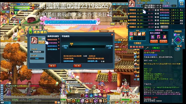 蓝修大乔吃紫修