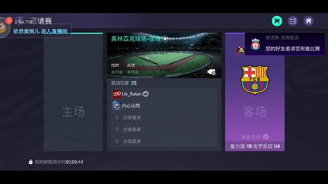 Bigboom欧联杯半决赛七妹vs上港