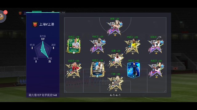 BigBoomBoss杯欧联半决赛3上港vs七妹