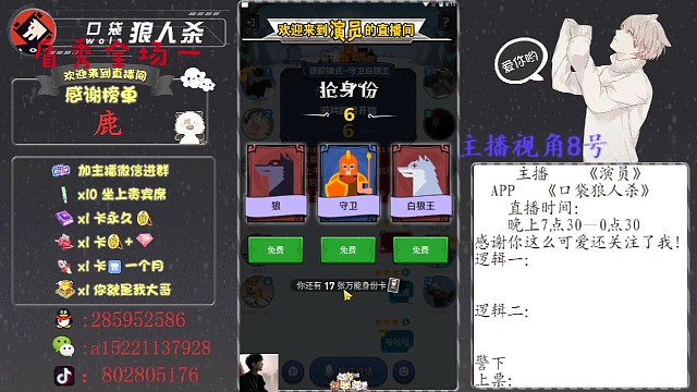 盾秀全场一