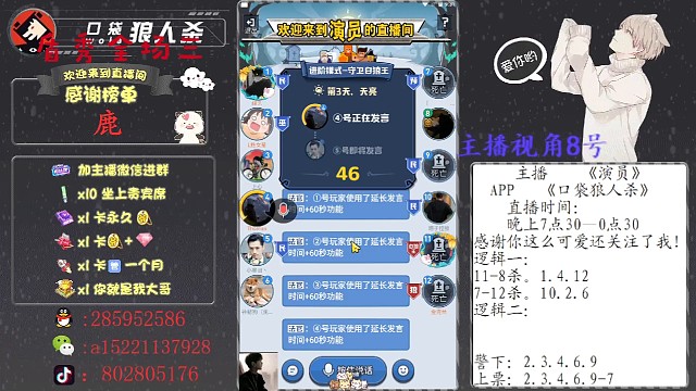 盾秀全场三