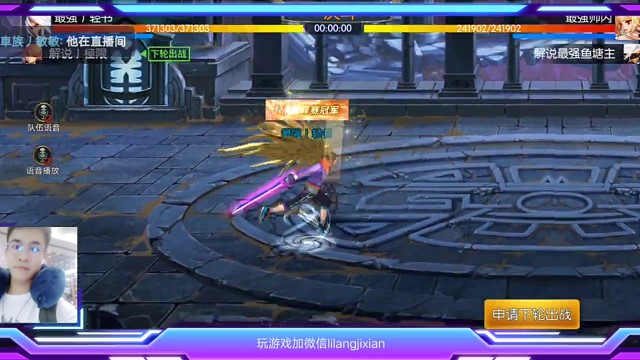 最强个人赛晋级8强狂战轻书pk秘书帅闪下半场