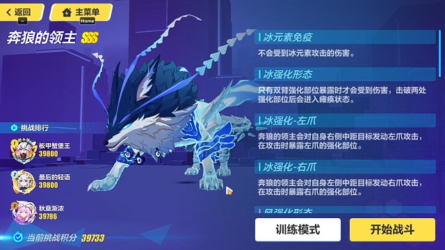 （崩坏3）北风狼：大威天龙小姐，请尊重一下我的属性！（ss1雷律欺负北风小奶狗39733）