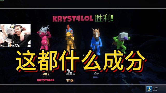 【節(jié)奏】這幾個(gè)人什么成分