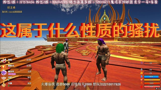 【咩咩】这属于什么性质的骚扰