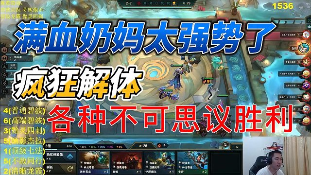 【Dae、红莲】满血奶妈太强势了疯狂解体 各种不可思议胜利