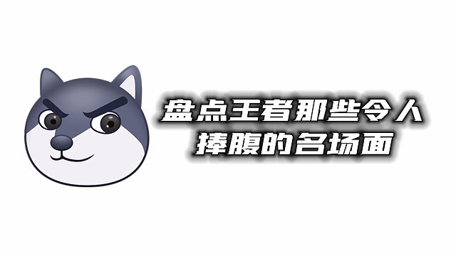 这就是核弹自爆流钟馗么？！