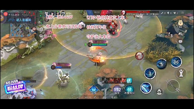 嘴平伊之助五杀