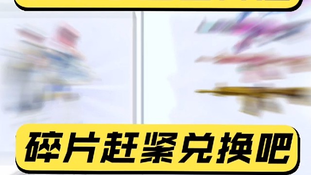 和平小店已开启，新增伏魔团