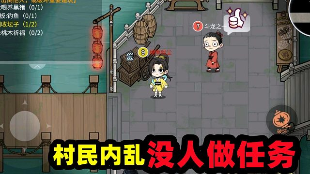 跑跑狼人杀：村民内乱，节奏起飞