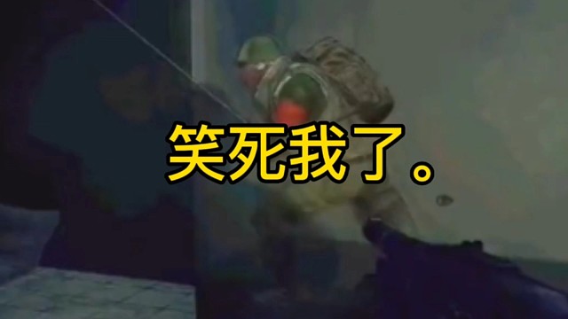 逃离塔科夫:笑死我了。