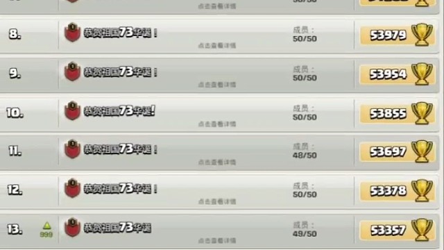 部落冲突为祖国庆生！