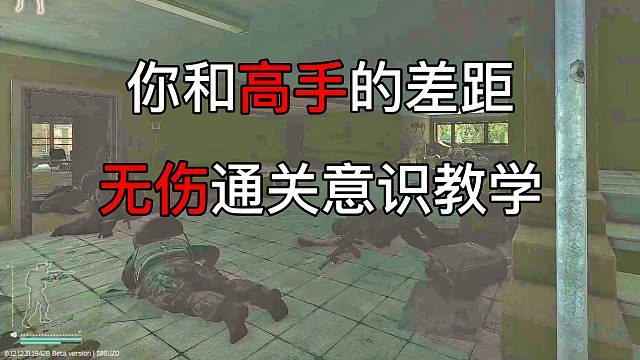 无伤通关疗养院【教学】 逃离塔科夫