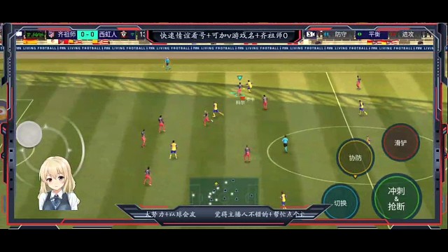 防守反击教科书，最后彩虹过人+拉开距离助攻