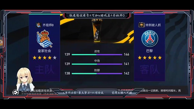 第59个真实冠，皇家社会版3次夺冠，这次靠关键球处理，完成逆转+准绝杀