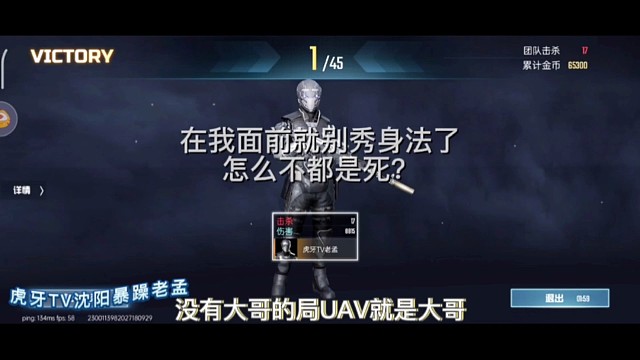 单排17杀为祖国庆生！！！