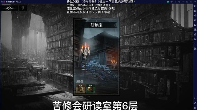 苦修会书库第6层