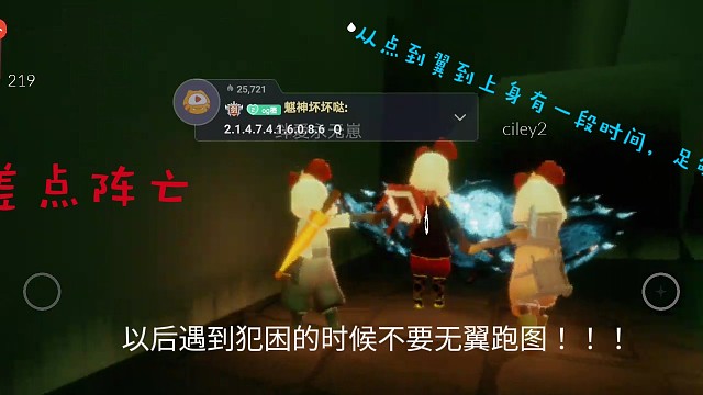 无翼差点坠机瞬间