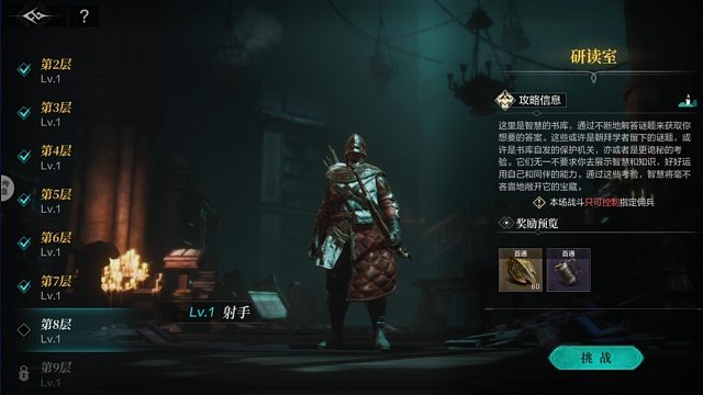 苦修会书库第8层