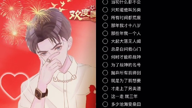 这个主播会喊麦