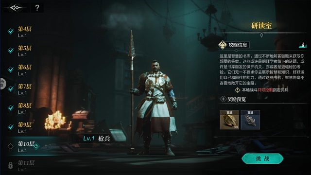 苦修会书库第10层