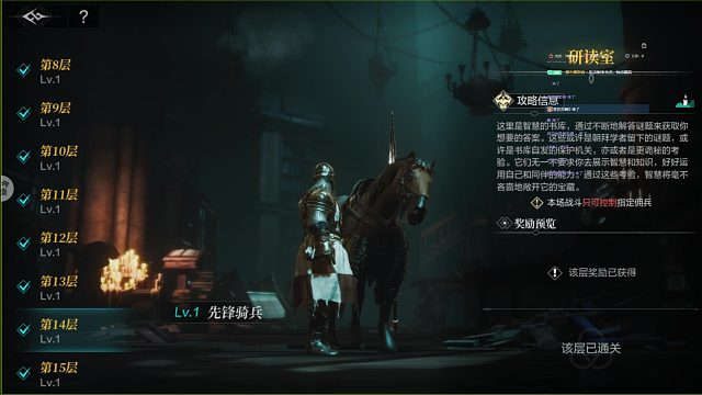 苦修会书库第14层