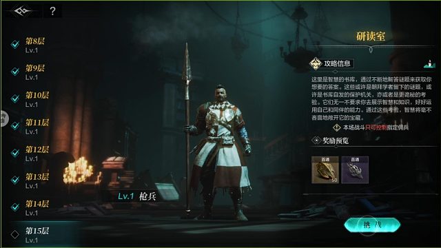 苦修会书库第15层