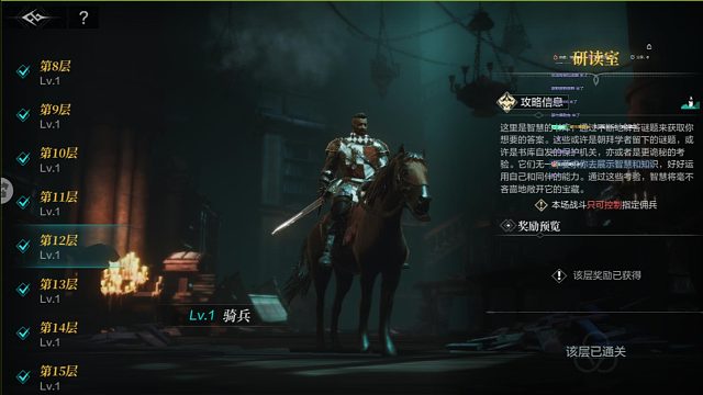 苦修会书库12层