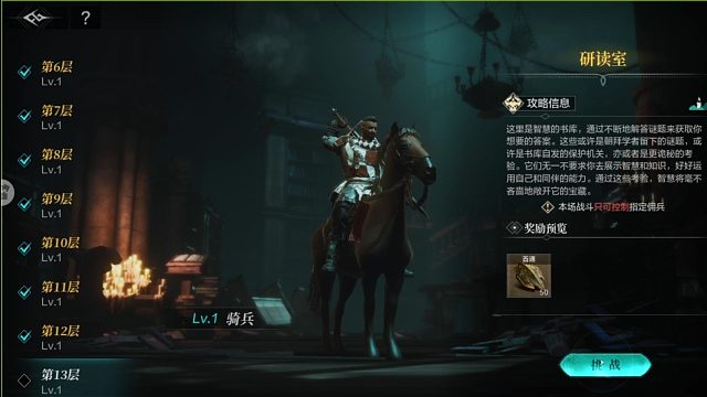 苦修会书库13层