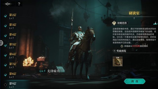 苦修会书库第9层