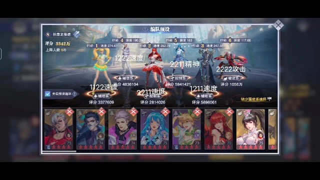 星斗长途篇（鹿，巨龙，玄武）