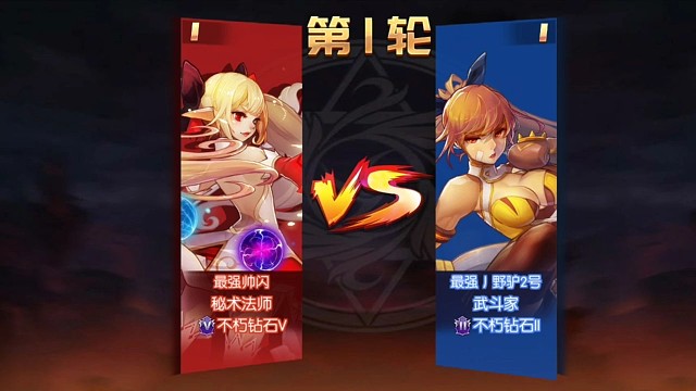 8强赛，帅闪对黄昏码哥