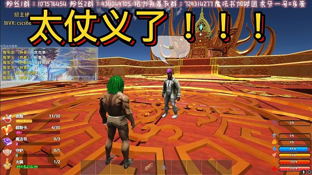 【咩咩】就是这么仗义，做兄弟在心中。