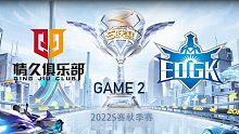 Q9 vs ED.GK_2_QQ飞车手游秋季赛