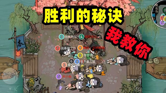 跑跑狼人杀：胜利的秘诀，我来教你