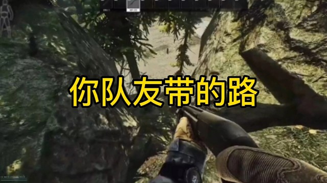 逃离塔科夫:你队友带的路！