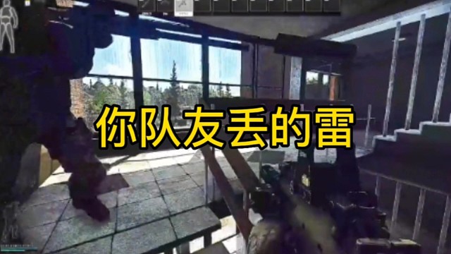 逃离塔科夫:你队友丢的雷！